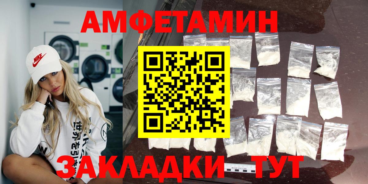 Абакан  кракен рабочий сайт  АМФ  Вход с VPN  Амфетамин 98% 