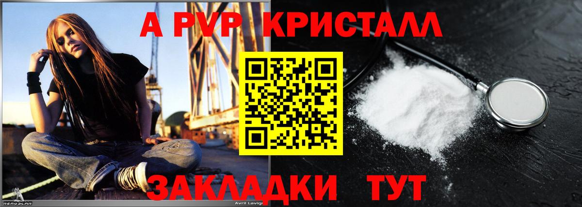 Абакан  Альфа ПВП Соль  Вход с VPN  Alpha-PVP кристаллы 
