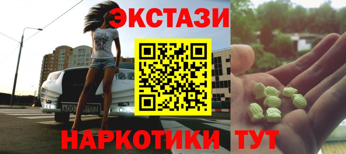 ЭКСТАЗИ 280 MDMA  Экстази  omg онион  Абакан  Экстази круглые  Вход с VPN 