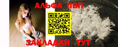 apvp Абакан