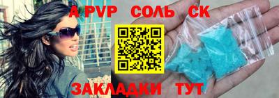 apvp Абакан