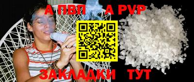 apvp Абакан