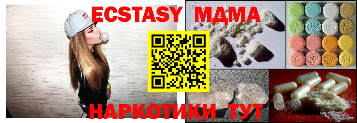 Абакан  МДМА Molly  МДМА Molly  Вход с VPN 