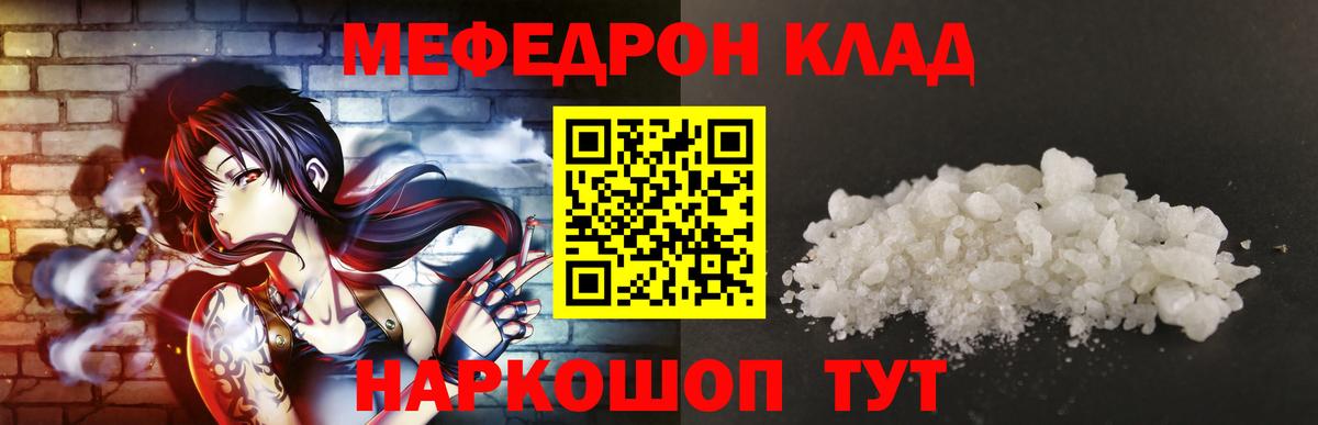 Мефедрон VHQ  Мефедрон мука  Абакан  МЯУ-МЯУ  МЕФ  Вход с VPN 