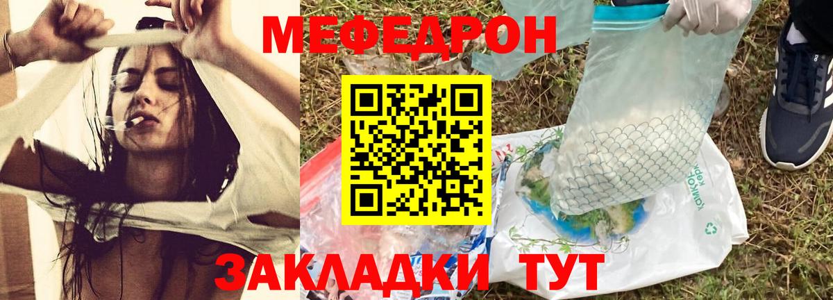 Мефедрон мука Абакан