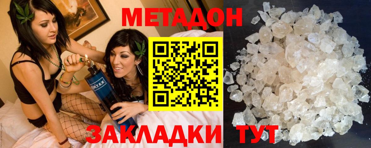 МЕТАДОН белоснежный  Метадон мёд  Вход с VPN  кракен ссылки  Абакан 
