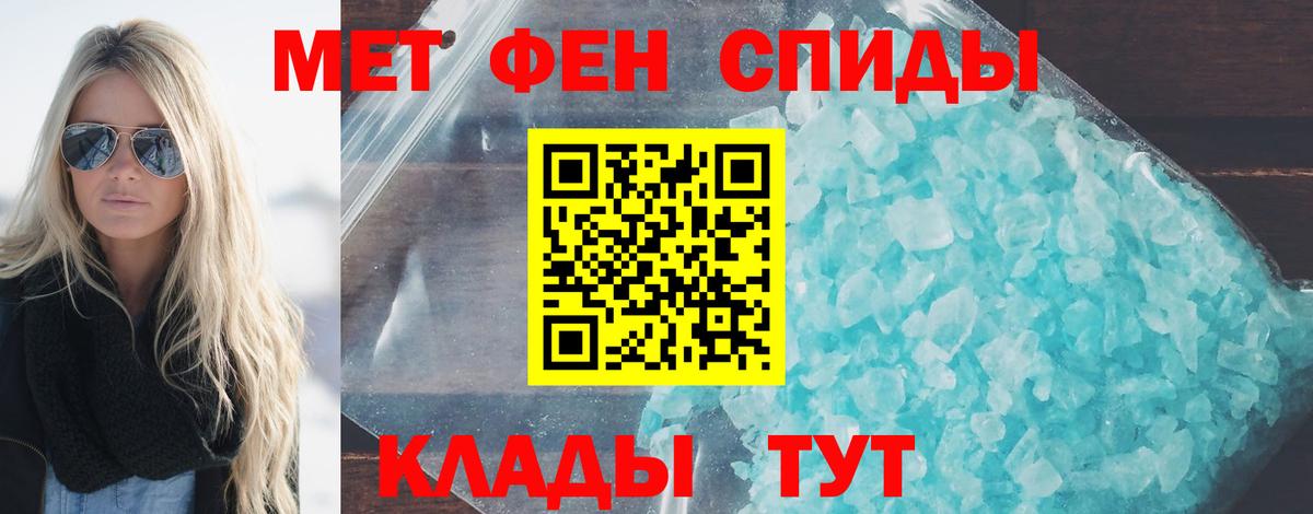 Первитин  Первитин винт  Вход с VPN  Первитин винт  Абакан 