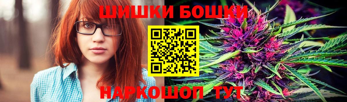 МАРИХУАНА Amnesia  Бошки Шишки индика  Абакан  Конопля Ganja  Вход с VPN 